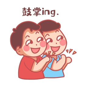 人物坏笑鼓掌表情