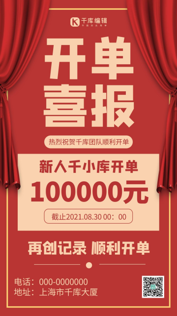 开单符高清图片_开单符素材模板在线设计-千库编辑