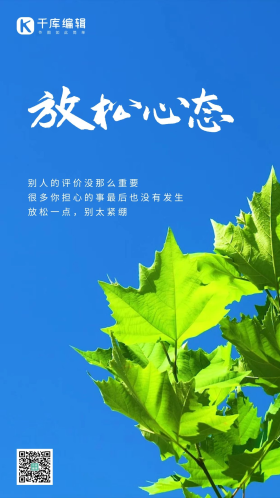 放松心态励志实拍夏日唯美阳光下的植物风光夏季夏天自然风景摄影图