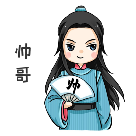 古风卡通表情包帅哥