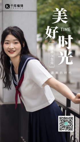 少女jk制服美女学生校服文艺中学生摄影图海报