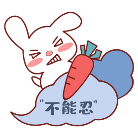 中秋中秋节八月十五飞天小兔表情包不能忍