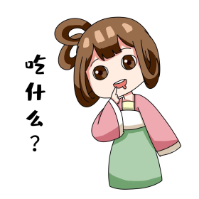 吃什么表情包