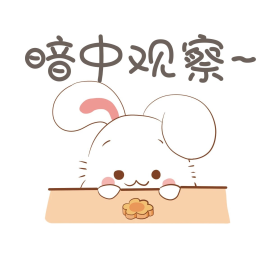 中秋节小白兔表情包暗中观察插画