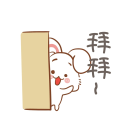 中秋节小白兔表情包拜拜插画
