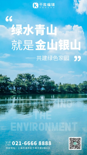 是金山银山图片素材-绿水青山就是金山银山模板在线设计制作-千库编辑