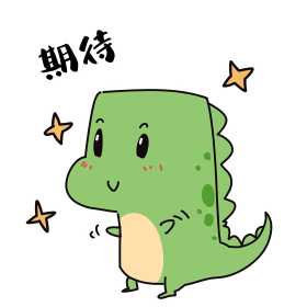 恐龙期待表情包