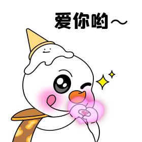二蛋蜜雪冰城爱你哟漫画表情包