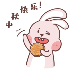 中秋中秋节兔子表情包图片素材-中秋中秋节兔子表情包模板在线设计