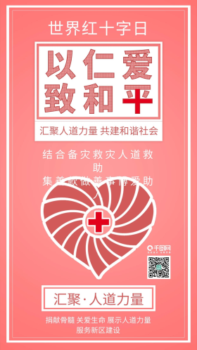 奉献他人图片素材-奉献他人模板在线设计制作-千库编辑