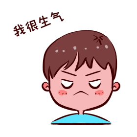 男孩生气表情包