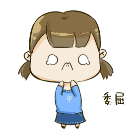 q版女孩1表情包委屈