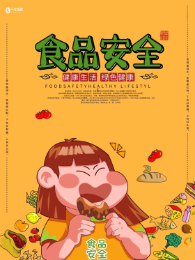创意卡通食品安全海报