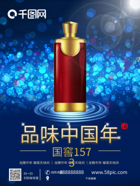 国窖1573杂志稿图片