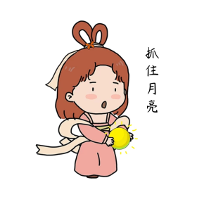 中秋嫦娥卡通表情包
