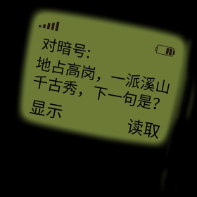 有内鬼接头暗语绿色简约表情包