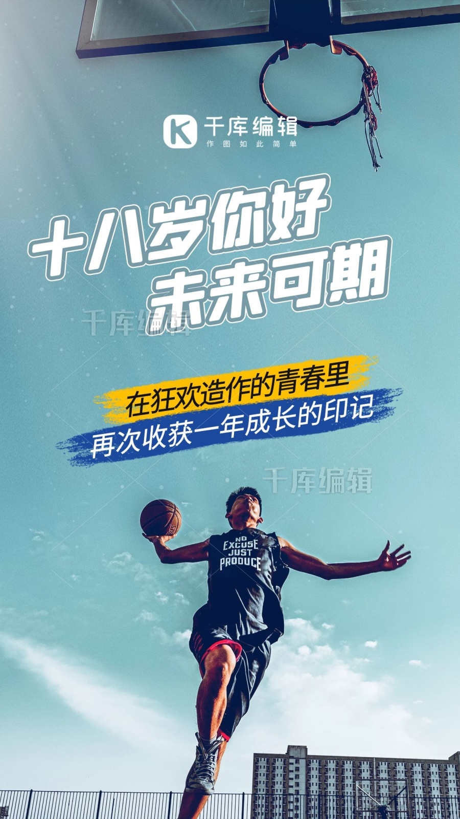 成人礼青年人青蓝色简约风手机海报