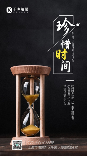 沙漏图片 摄影图海报 沙漏 惜时  珍惜时间 光阴 励志