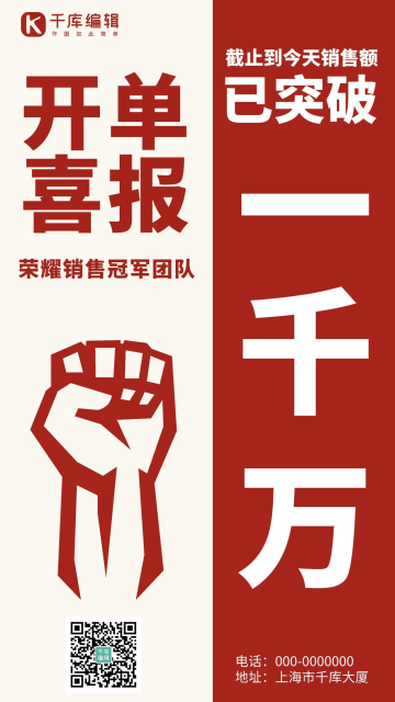 大吉鼓红色简约风长屏手机海报开门红中式门灯笼红色简约风长屏手机