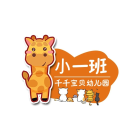 幼儿园手举牌图片素材-幼儿园手举牌模板在线设计制作-千库编辑