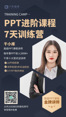ppt课程培训班招生蓝金色简约手机海报