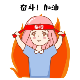 拼搏燃起斗志女孩表情