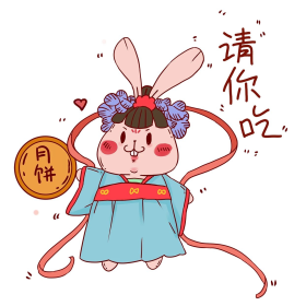 中秋节玉兔嫦娥请吃月饼表情