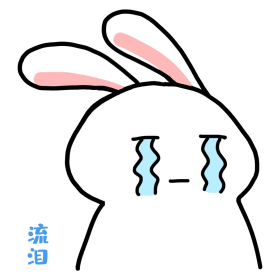 8月15中秋节表情包伤心流泪的卡通兔子