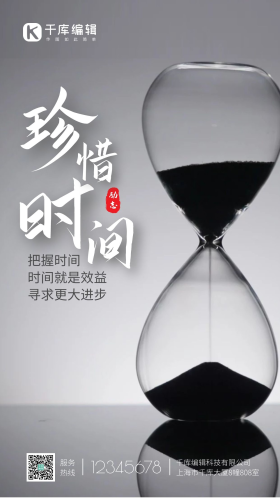 励志珍惜时间风沙漏创意时间流逝摄影海报