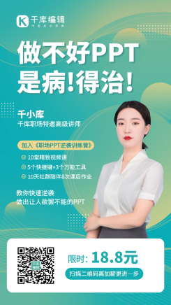 ppt课程直播促销蓝黄色简约手机海报