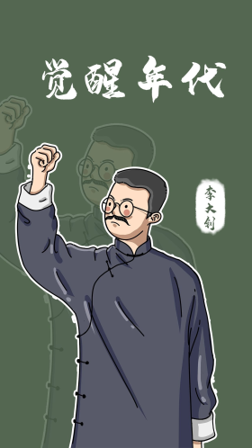 觉醒年代壁纸绿色复古手机壁纸