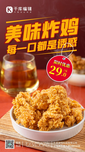 热腾腾美味鲜香炸鸡块美食摄影图海报