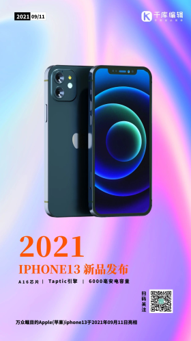 iphone13预售紫色创意海报
