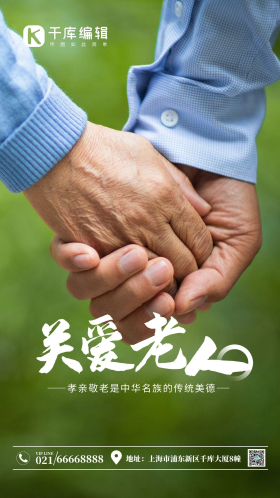 关爱老人 敬老 传统美德 敬老院 养老 孝老年生活关爱老人爱心可商用