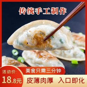 食品主图水饺红色简约主图