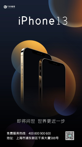 iphone13苹果手机黑色暗黑海报