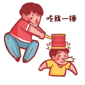 打架打人欺负人拿锤子锤人