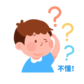 问号疑问疑惑迷惑表情包 卡通男孩