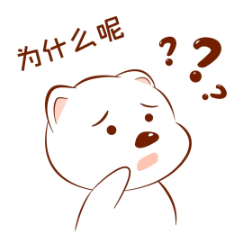 问号疑问疑惑迷惑表情包