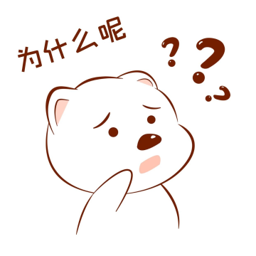 问号疑问疑惑迷惑表情包