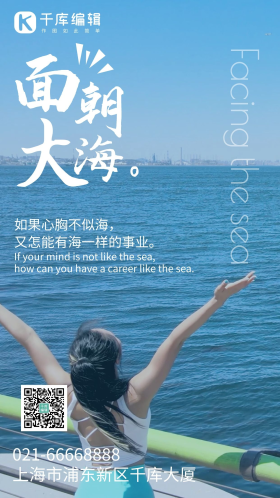 心胸宽广图片素材-心胸宽广模板在线设计制作-千库编辑