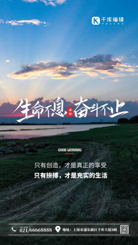 湖南长沙夜晚日落城市风光风光摄影图海报 励志 生命不息 奋斗不止