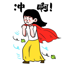 奋斗女孩图片素材-奋斗女孩模板在线设计制作-千库编辑