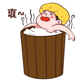 秋季养生泡澡热水澡洗澡表情包