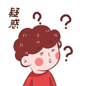 问号疑问疑惑迷惑表情包