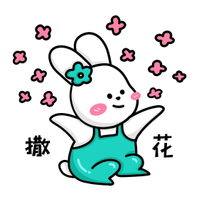 中秋节玉兔可爱撒花表情包