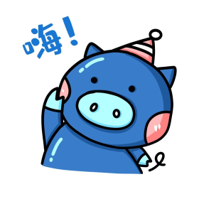 网红生日猪嗨你好表情包