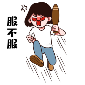 打架打人女孩表情包