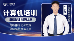 计算机培训金牌讲师蓝色课程封面