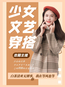 封面图片素材-穿搭指南扁平小红书封面模板在线设计制作-千库编辑